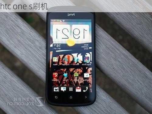 htc one s刷机