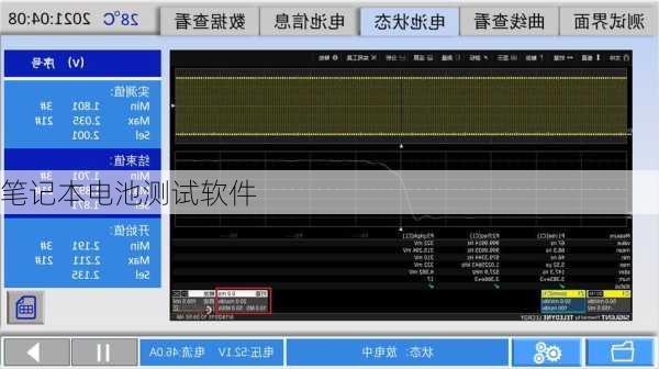 笔记本电池测试软件