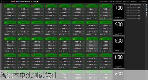 笔记本电池测试软件