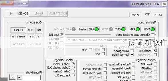 jaf刷机软件