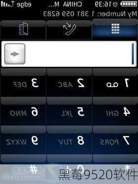 黑莓9520软件