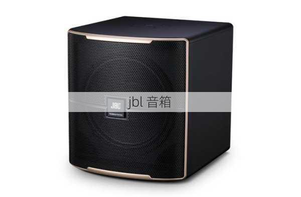 jbl 音箱