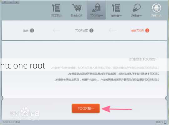 htc one root