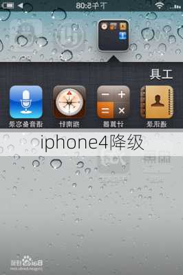 iphone4降级