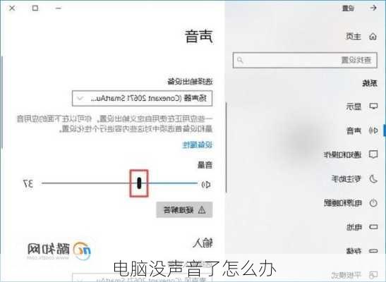 电脑没声音了怎么办