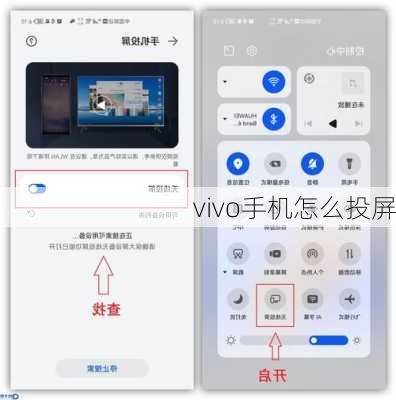 vivo手机怎么投屏