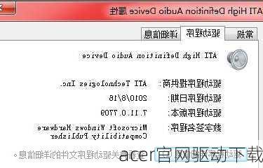 acer官网驱动下载