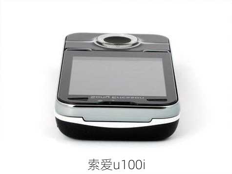 索爱u100i