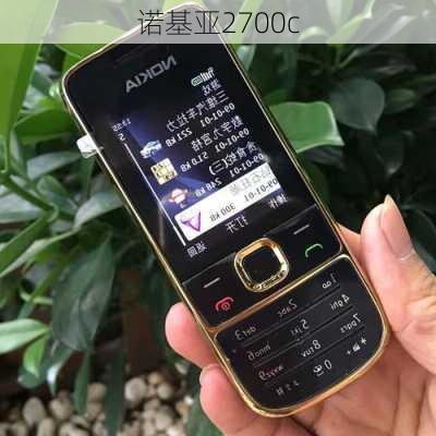 诺基亚2700c