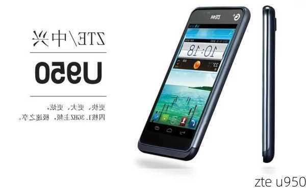 zte u950