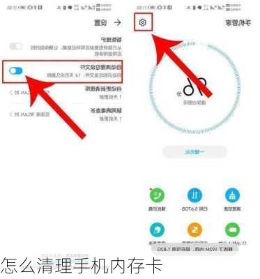 怎么清理手机内存卡