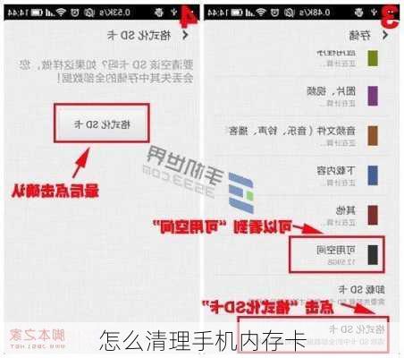 怎么清理手机内存卡