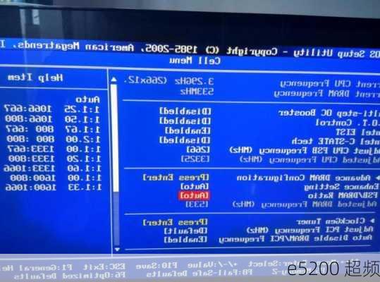 e5200 超频
