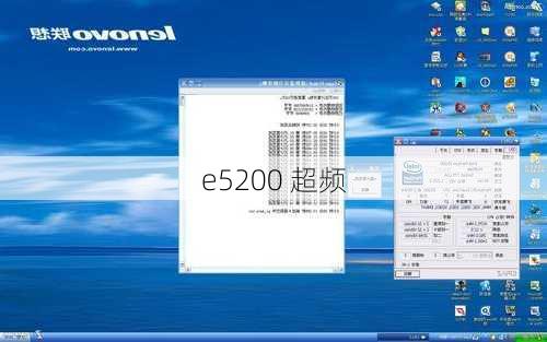 e5200 超频