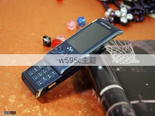 w595c主题