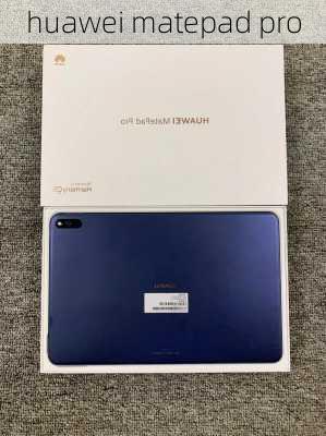 huawei matepad pro