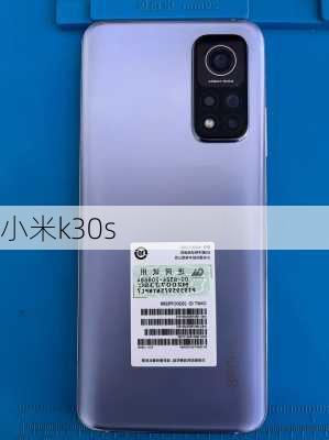 小米k30s