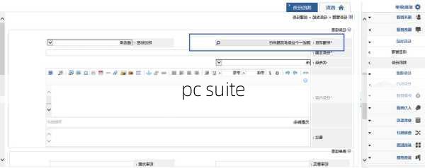 pc suite