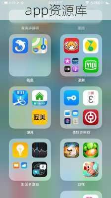 app资源库