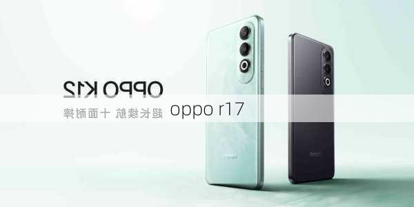 oppo r17