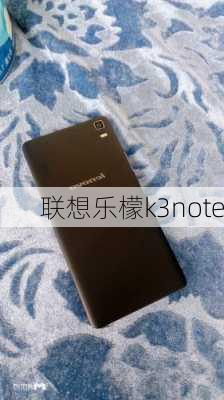 联想乐檬k3note