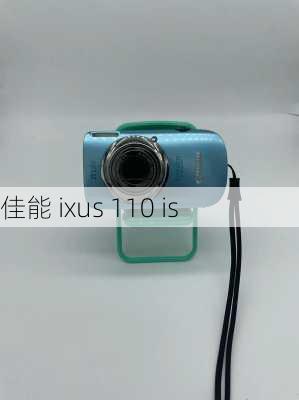 佳能 ixus 110 is