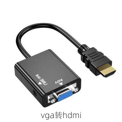 vga转hdmi