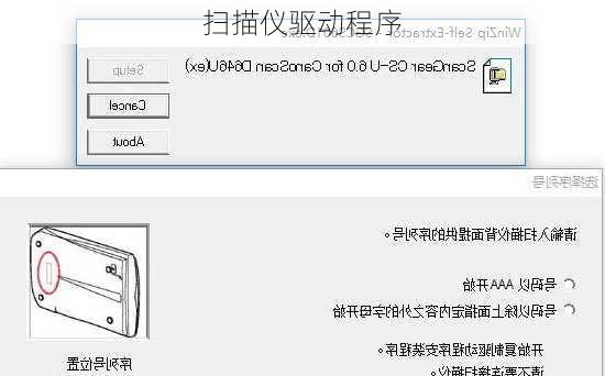 扫描仪驱动程序
