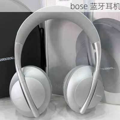 bose 蓝牙耳机