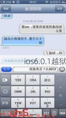 ios6.0.1越狱