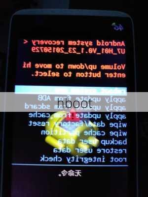 hboot