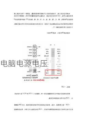 电脑电源电压