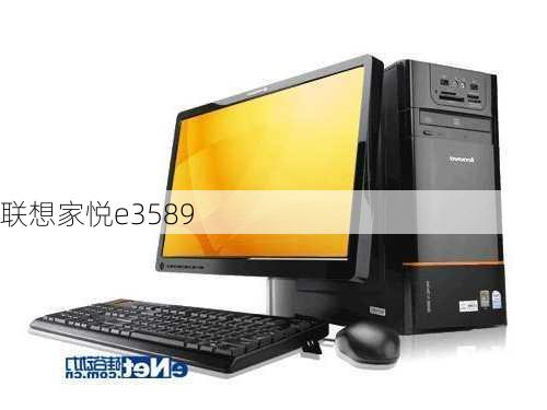 联想家悦e3589