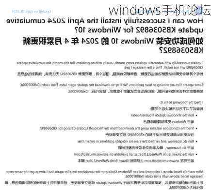 windows手机论坛