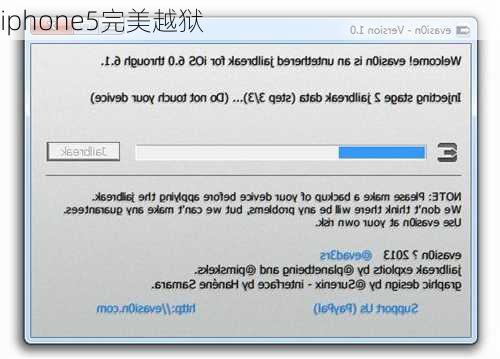 iphone5完美越狱
