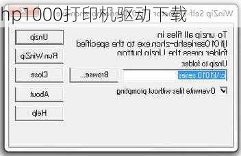 hp1000打印机驱动下载