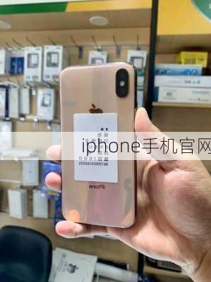 iphone手机官网