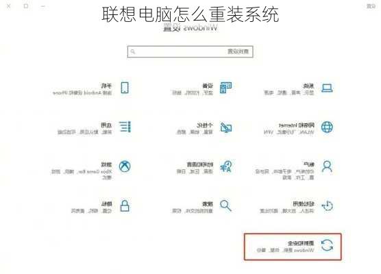 联想电脑怎么重装系统