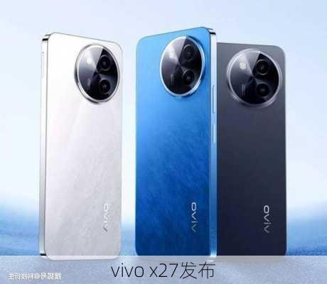 vivo x27发布