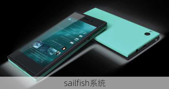 sailfish系统