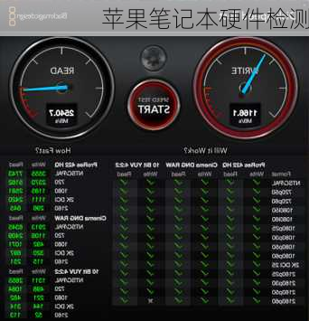 苹果笔记本硬件检测
