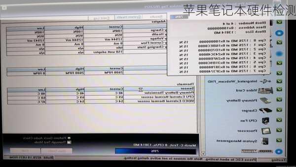 苹果笔记本硬件检测