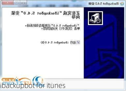 ibackupbot for itunes