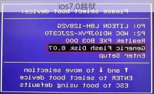 ios7.0越狱