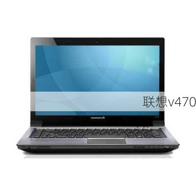 联想v470