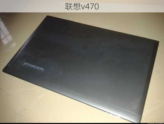 联想v470