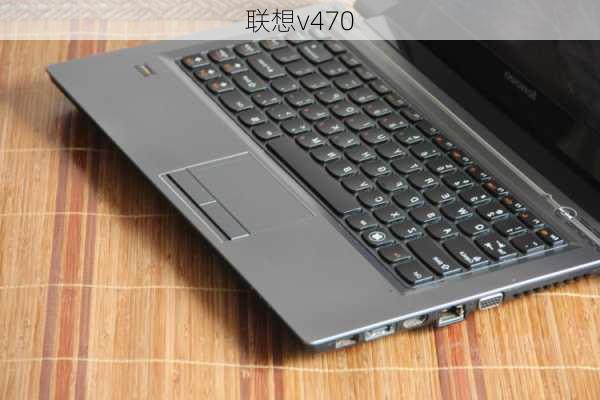 联想v470