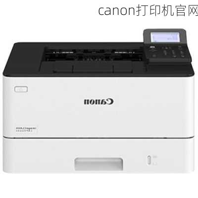 canon打印机官网