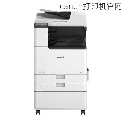 canon打印机官网