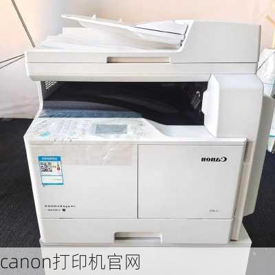 canon打印机官网